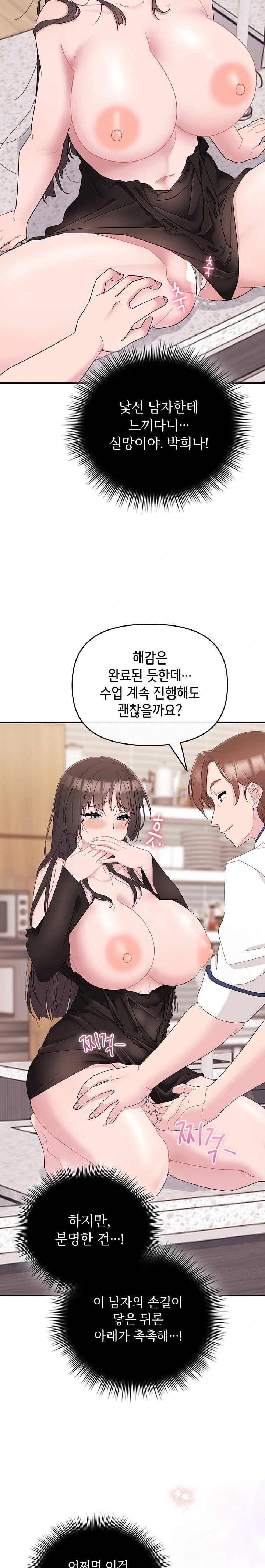 Bride Lessons Raw Chapter 1 image 47