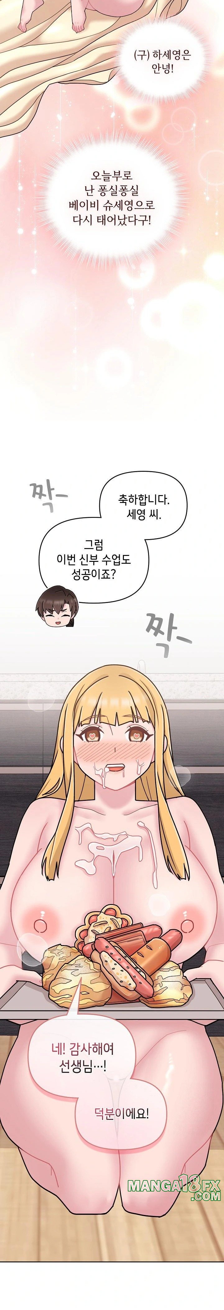 Bride Lessons Raw Chapter 10 image 3