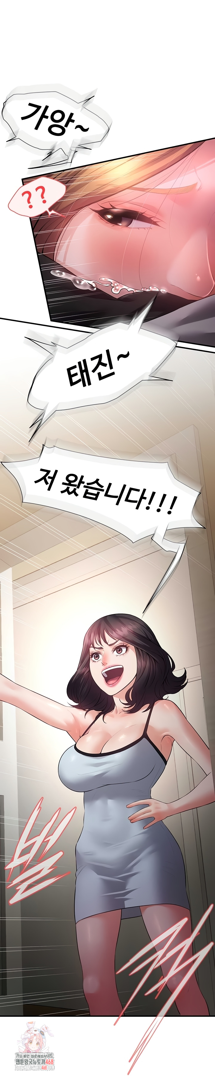 Bride Lessons Raw Chapter 11 image 0