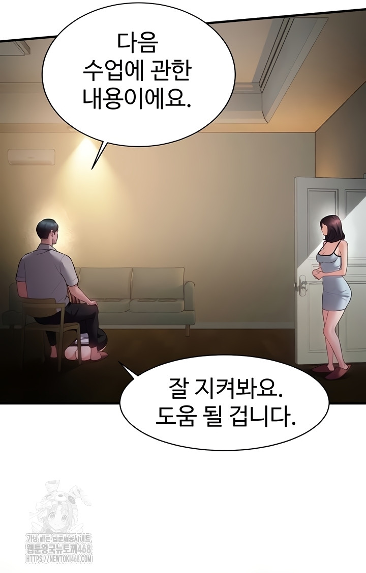 Bride Lessons Raw Chapter 11 image 9