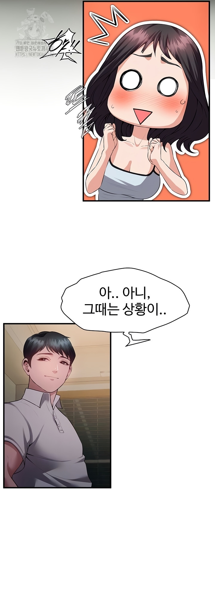 Bride Lessons Raw Chapter 11 image 11