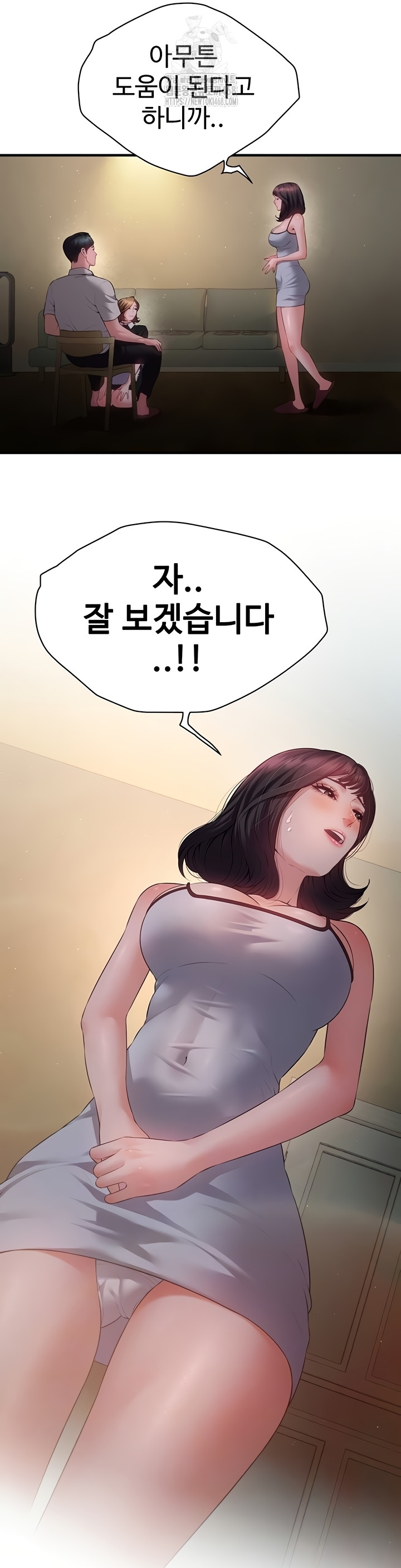 Bride Lessons Raw Chapter 11 image 13