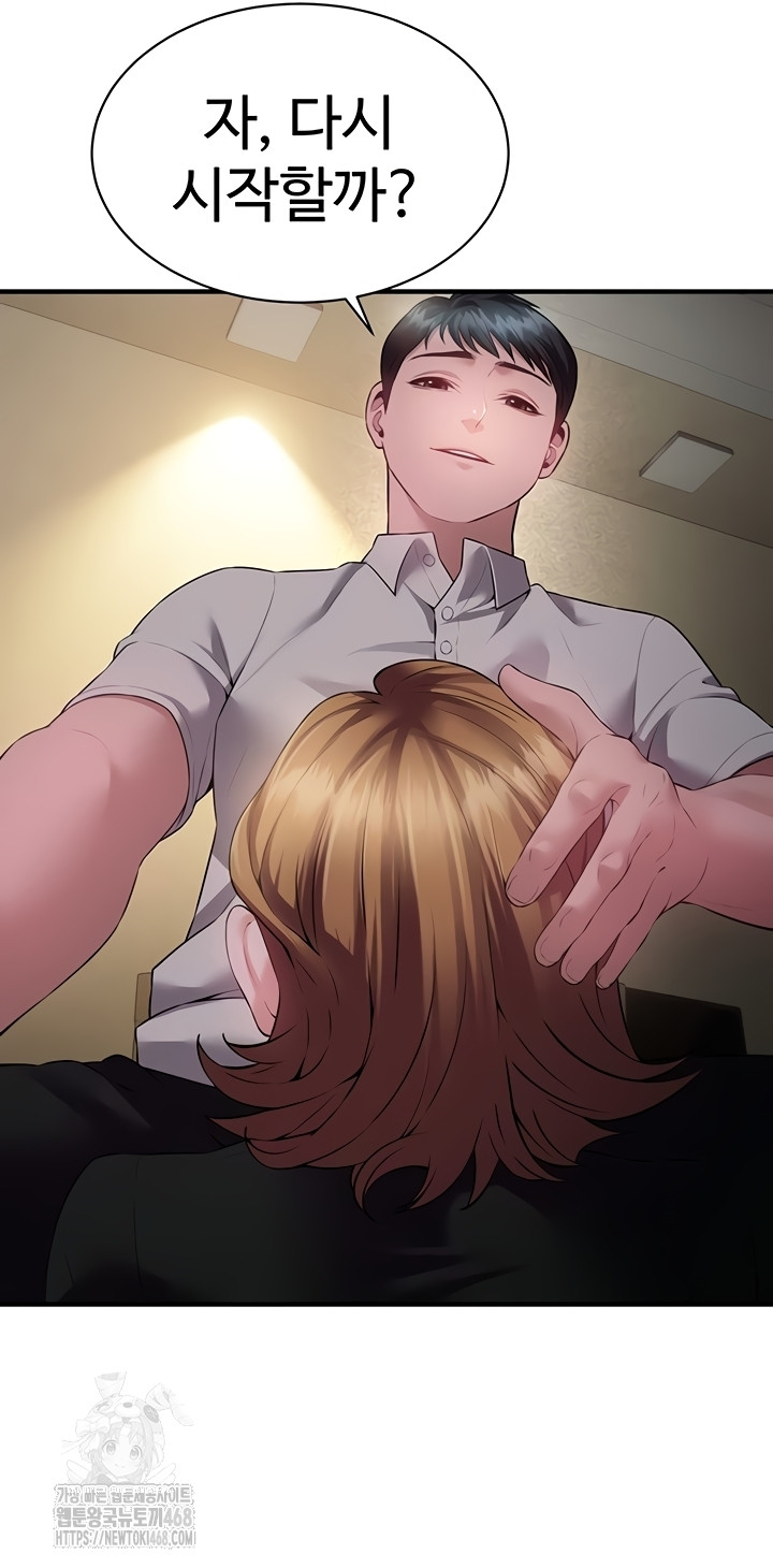 Bride Lessons Raw Chapter 11 image 15