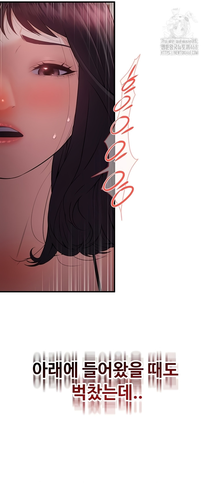 Bride Lessons Raw Chapter 11 image 21
