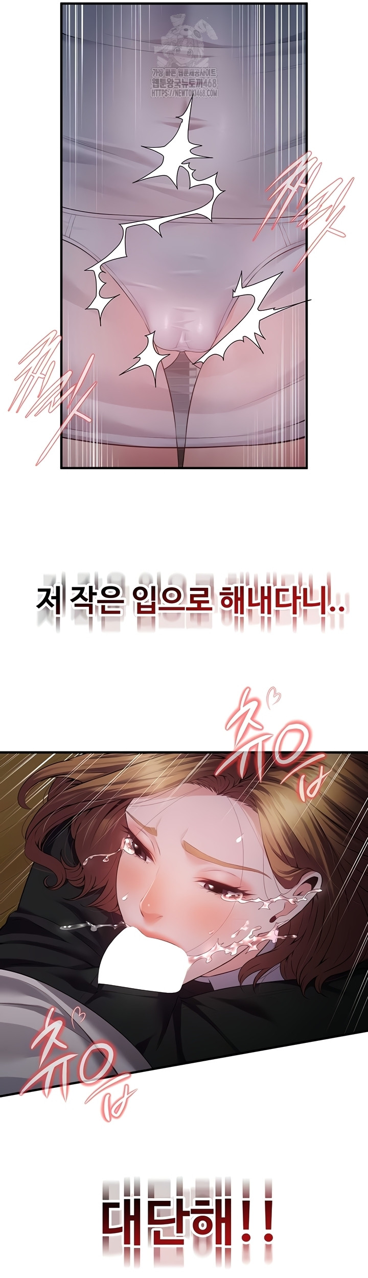 Bride Lessons Raw Chapter 11 image 22