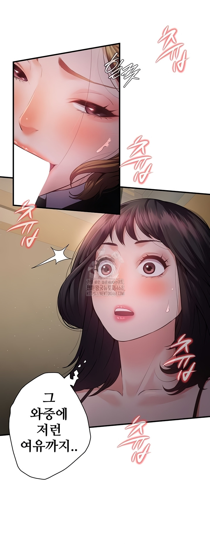 Bride Lessons Raw Chapter 11 image 23