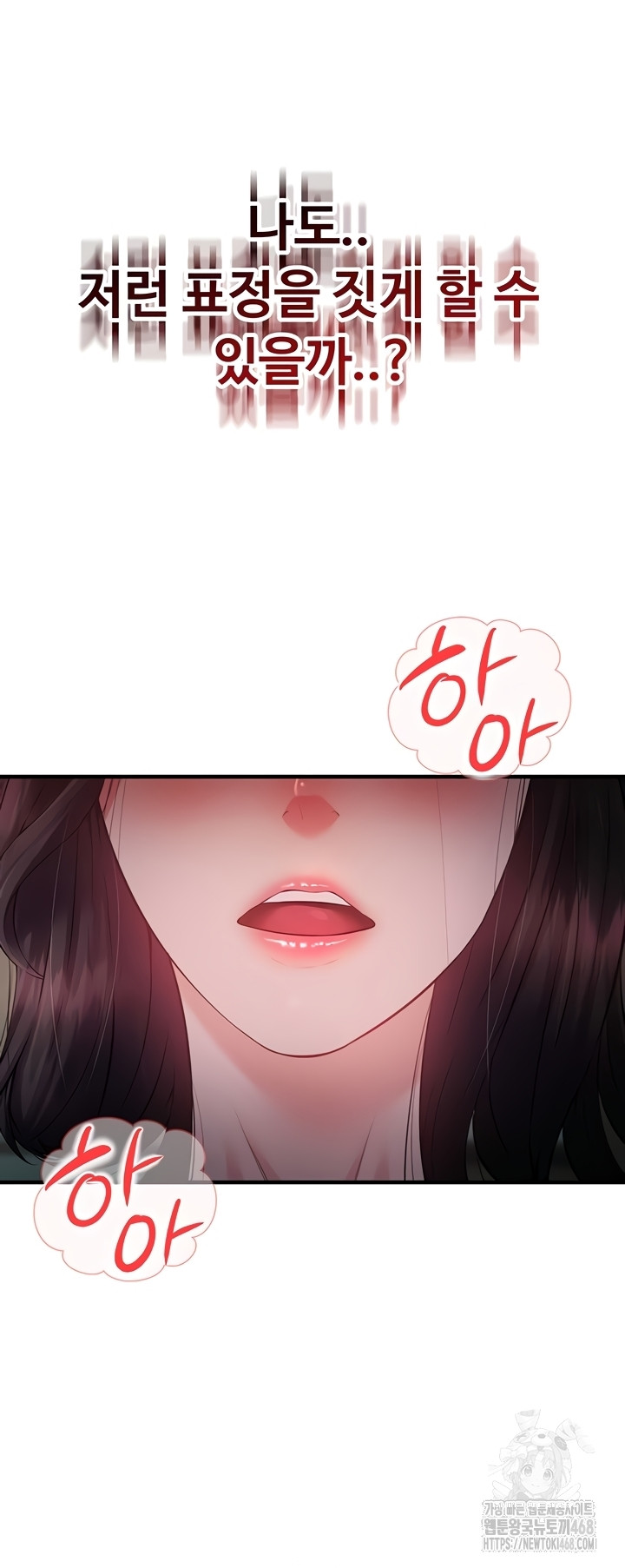 Bride Lessons Raw Chapter 11 image 26