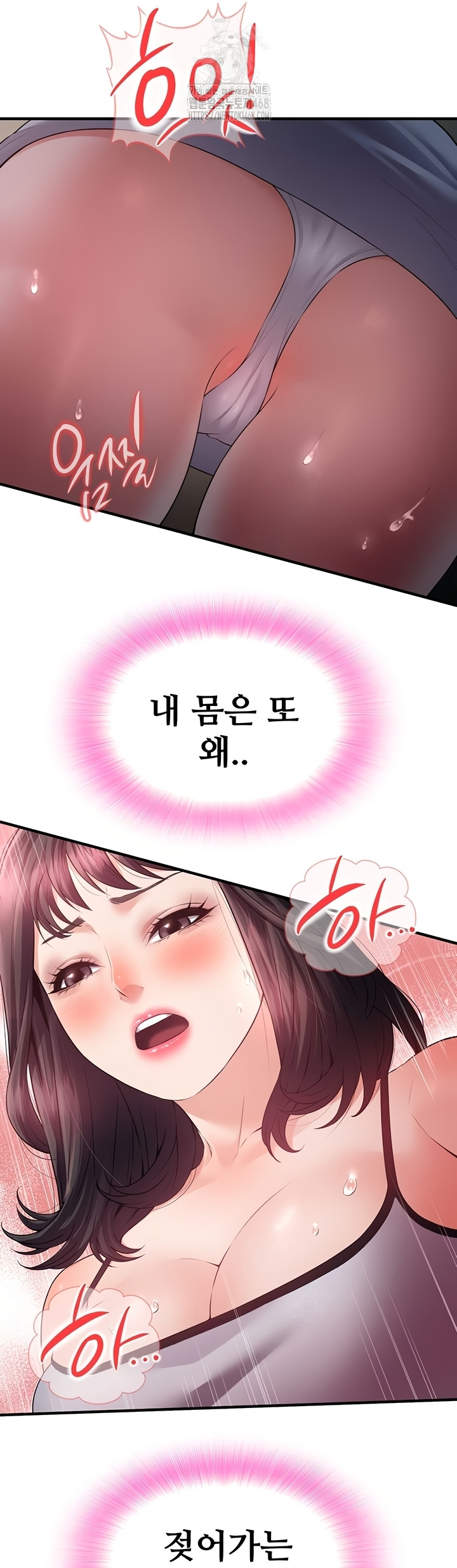 Bride Lessons Raw Chapter 11 image 27