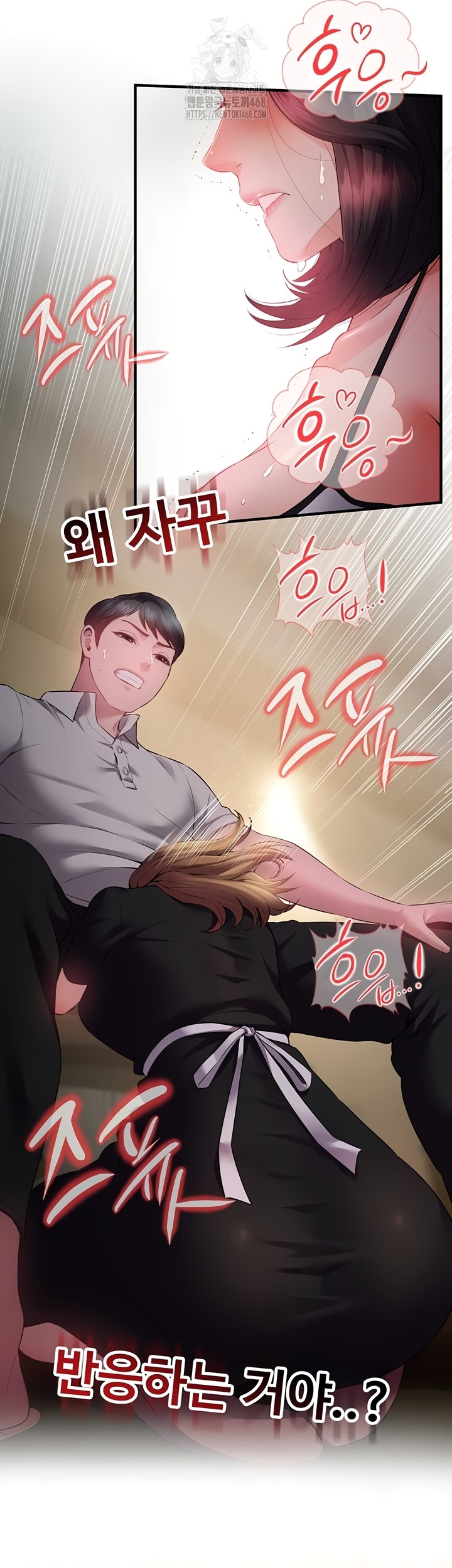 Bride Lessons Raw Chapter 11 image 29