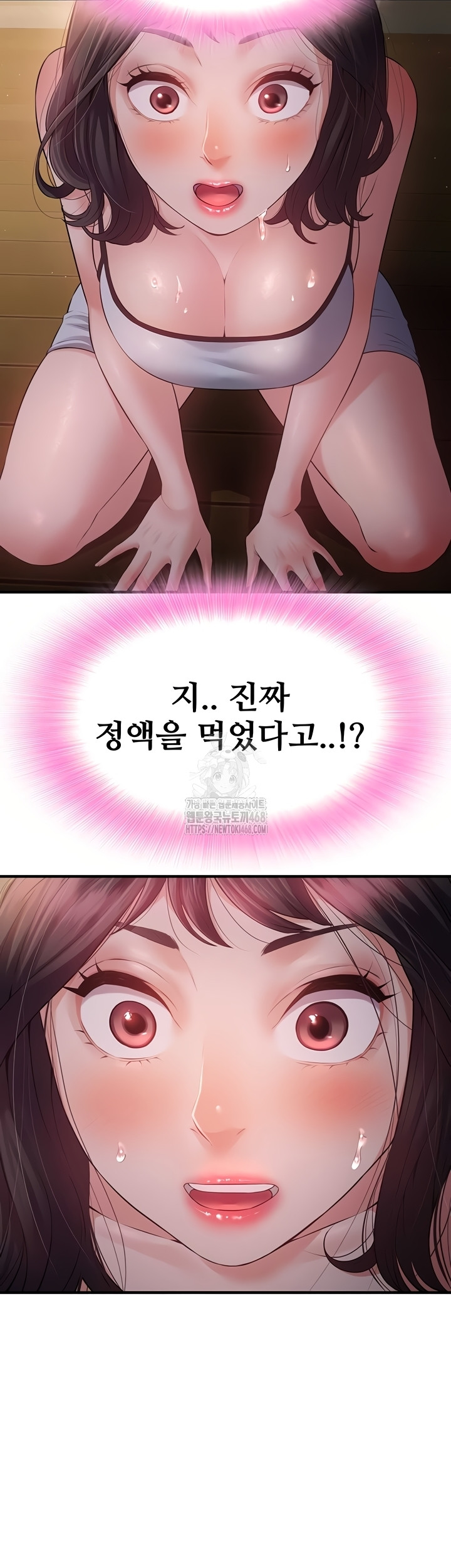 Bride Lessons Raw Chapter 11 image 35