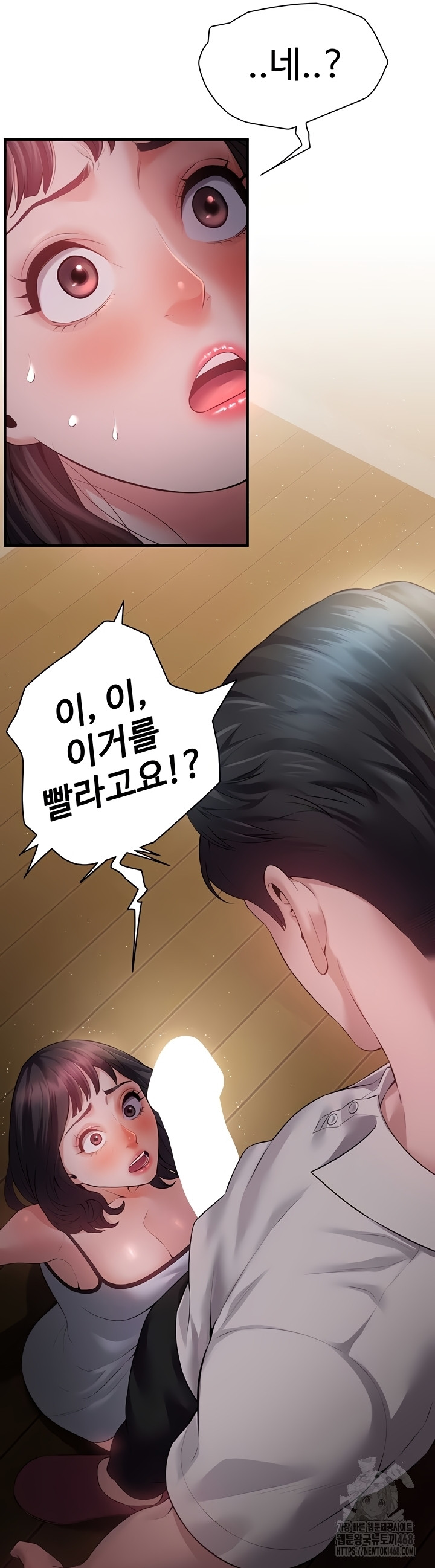Bride Lessons Raw Chapter 11 image 38