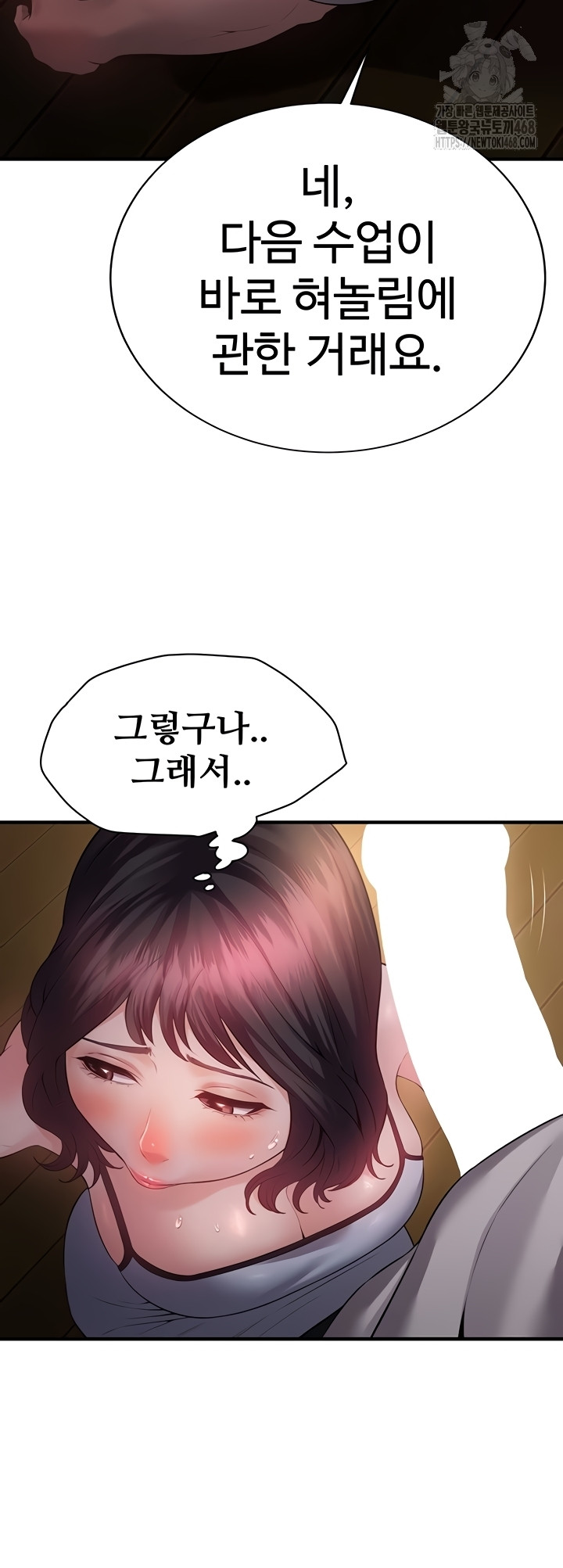 Bride Lessons Raw Chapter 11 image 39
