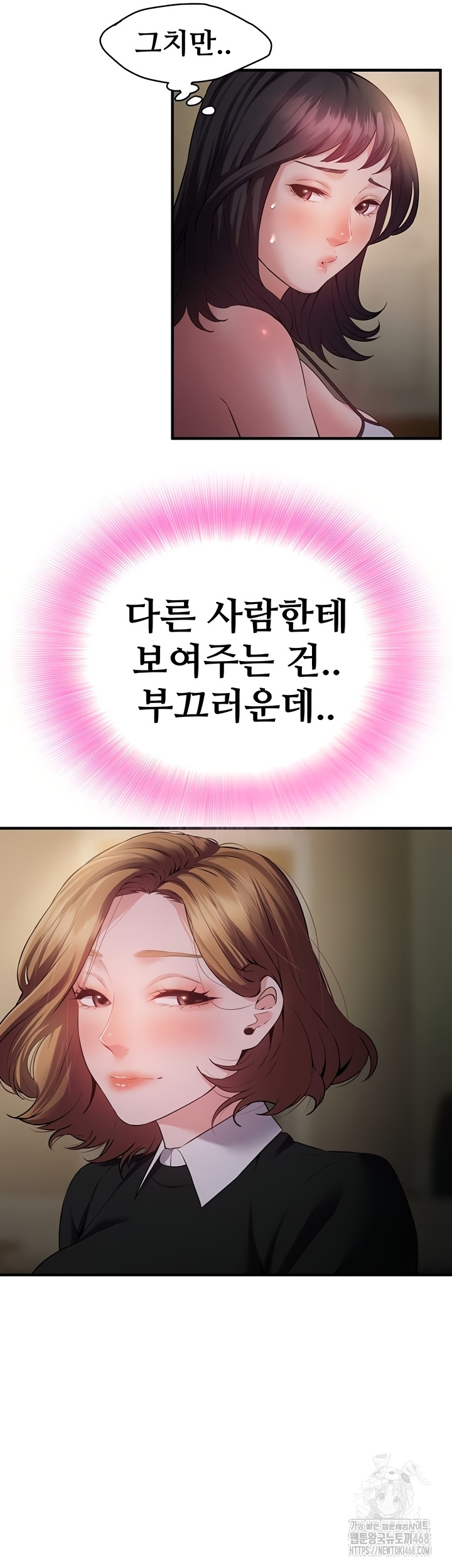 Bride Lessons Raw Chapter 11 image 40