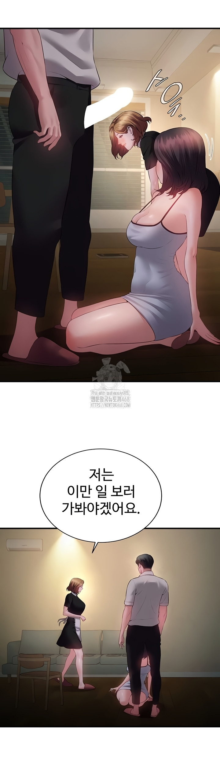 Bride Lessons Raw Chapter 11 image 41