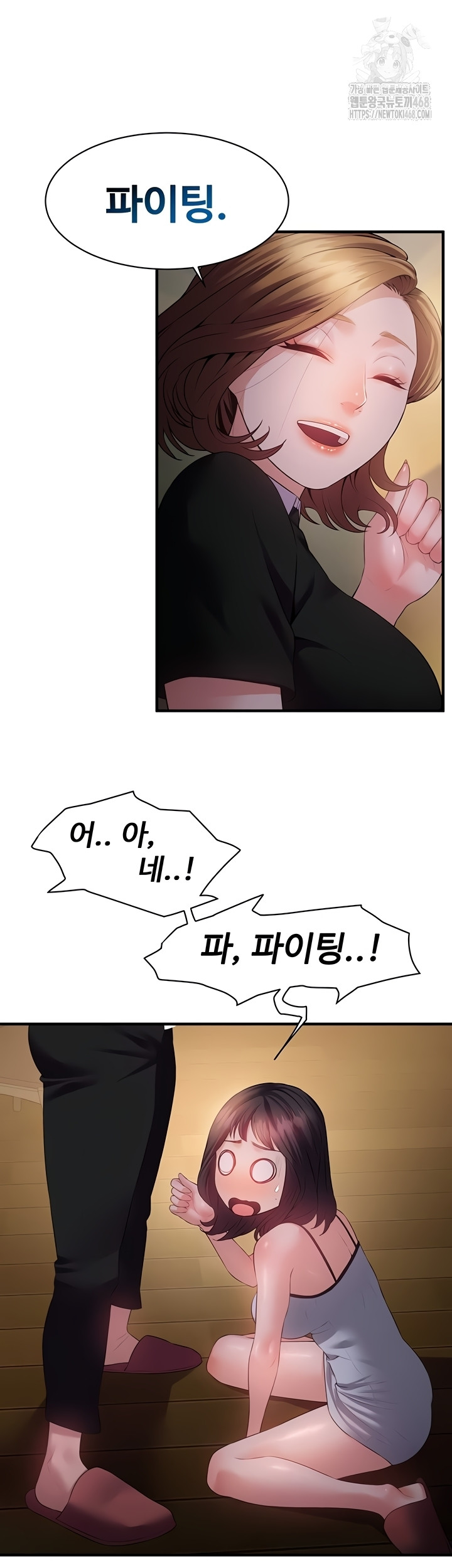 Bride Lessons Raw Chapter 11 image 42