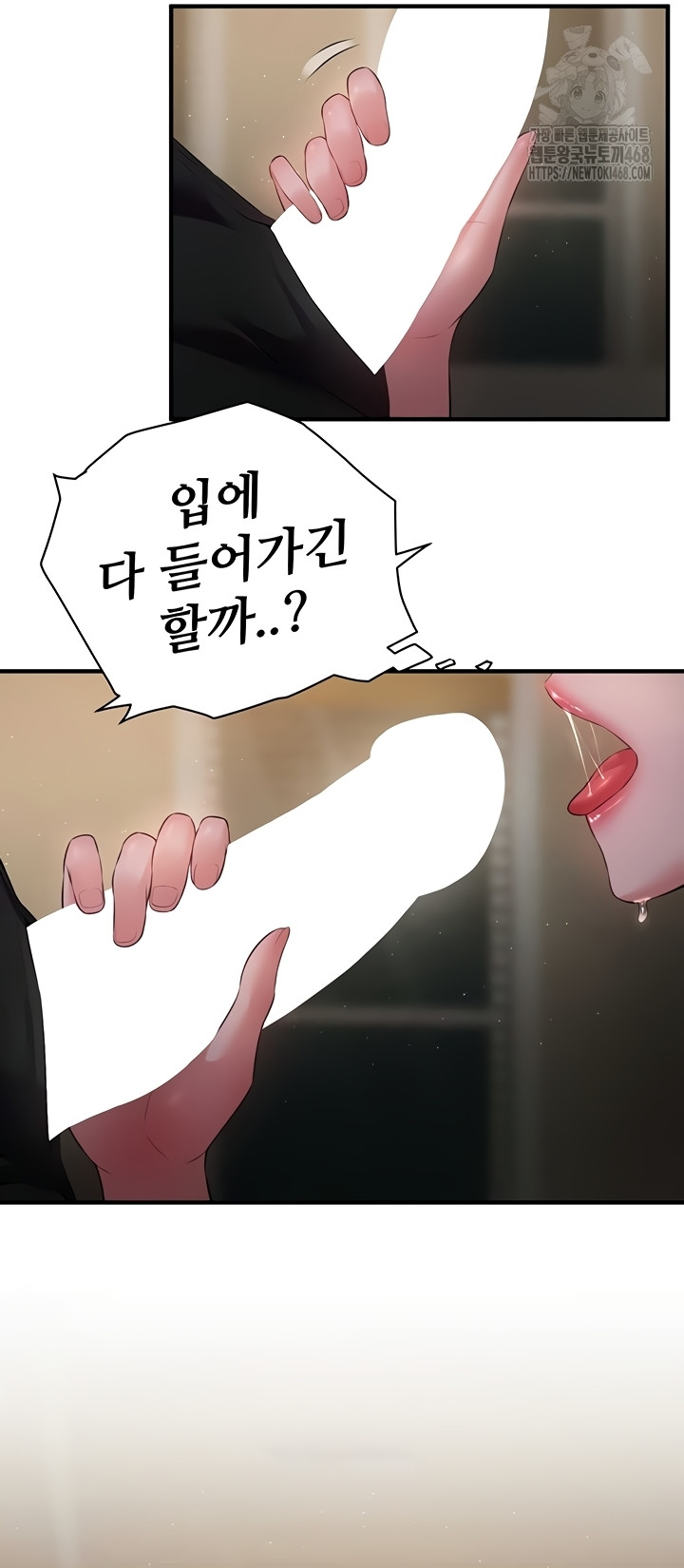 Bride Lessons Raw Chapter 11 image 45
