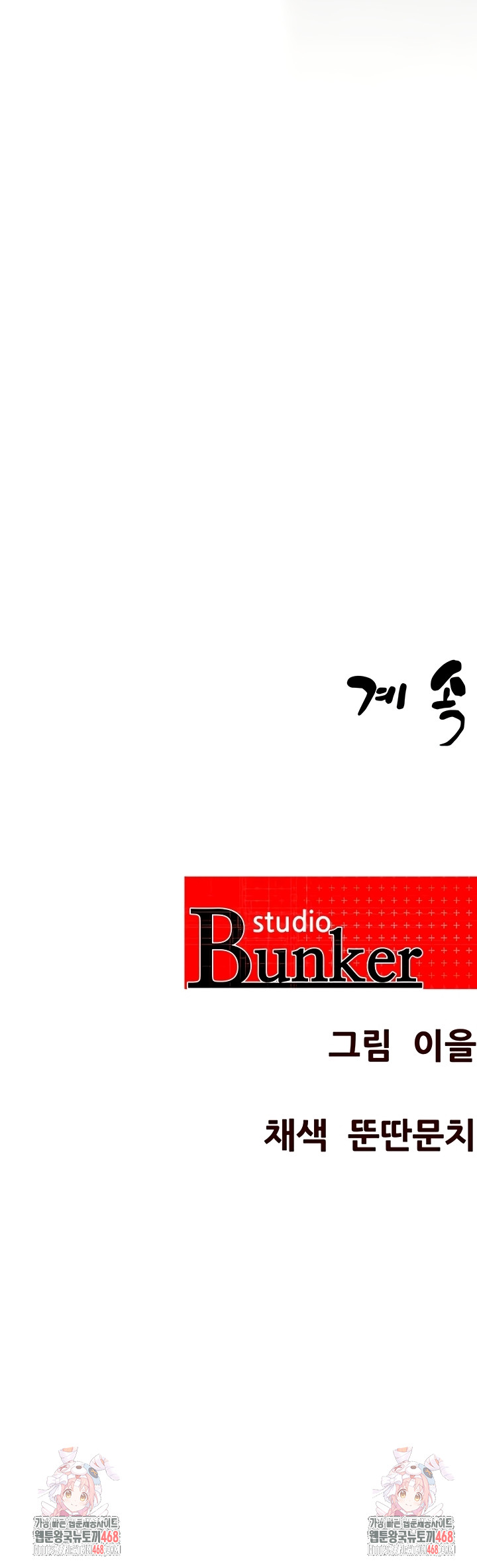 Bride Lessons Raw Chapter 11 image 47