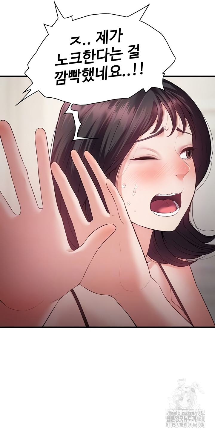 Bride Lessons Raw Chapter 11 image 5