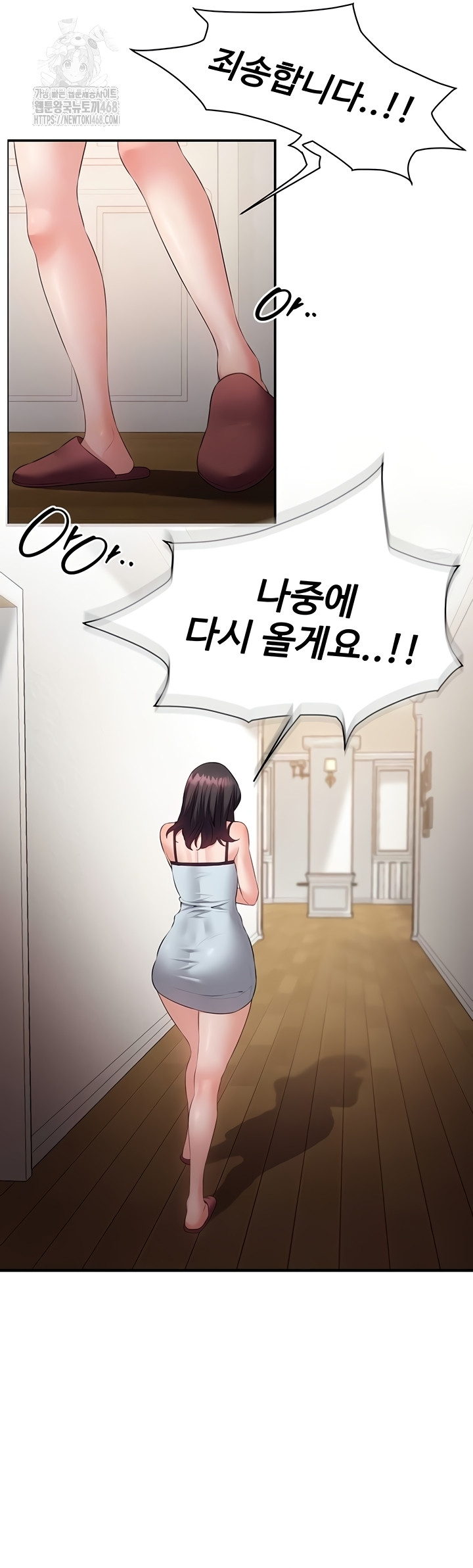 Bride Lessons Raw Chapter 11 image 6