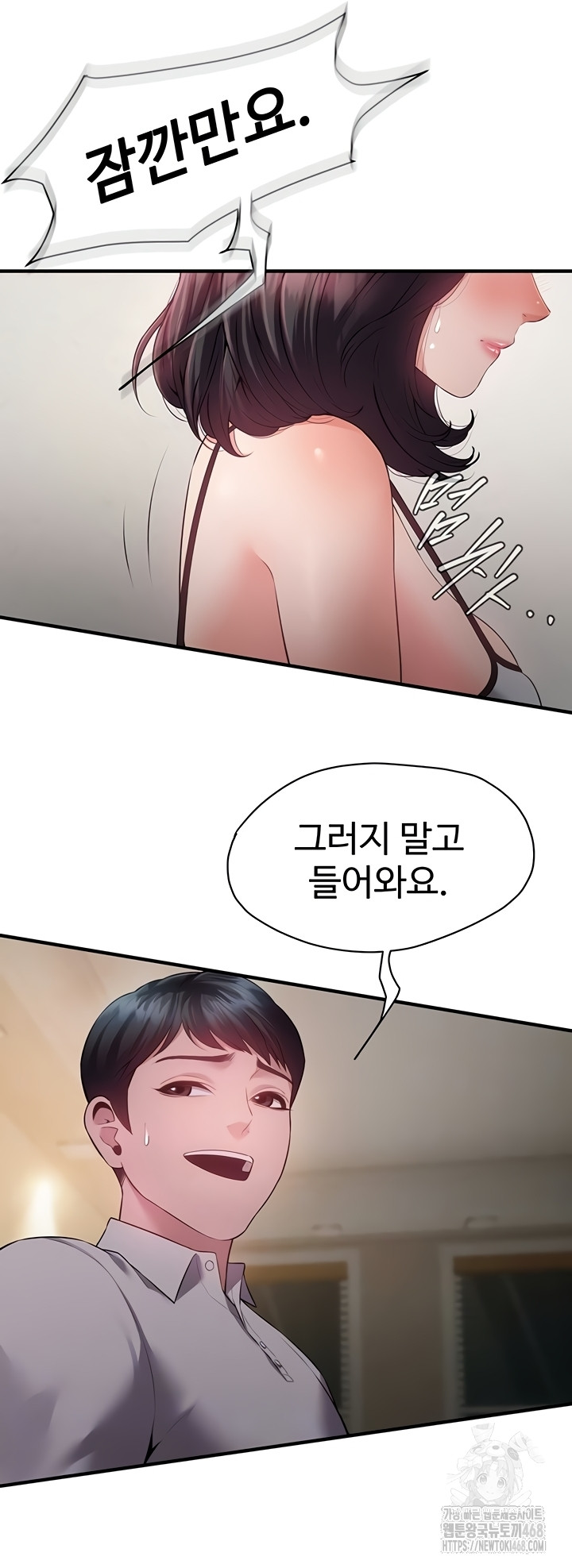 Bride Lessons Raw Chapter 11 image 7
