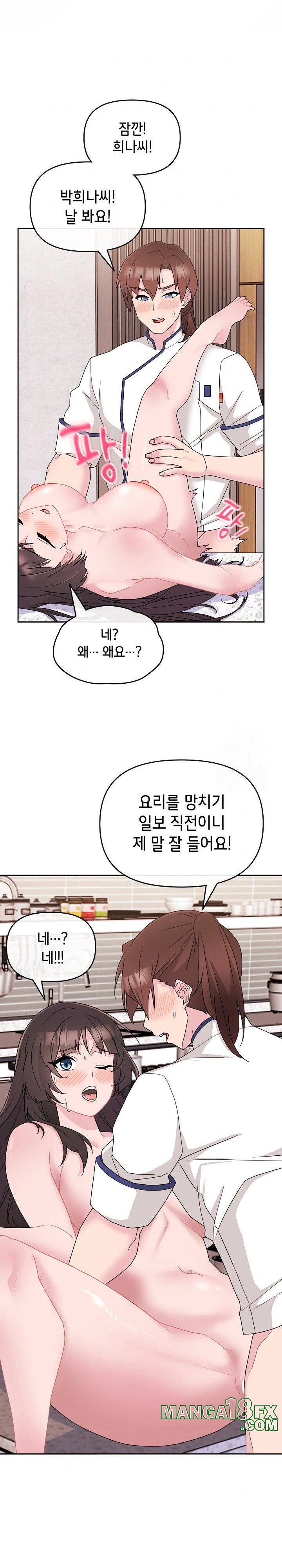 Bride Lessons Raw Chapter 2 image 19