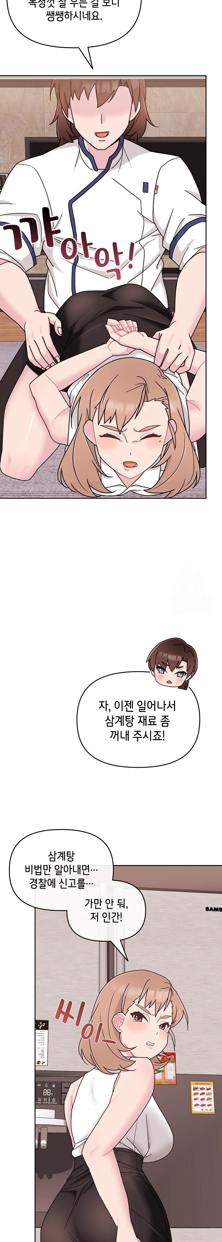 Bride Lessons Raw Chapter 4 image 20