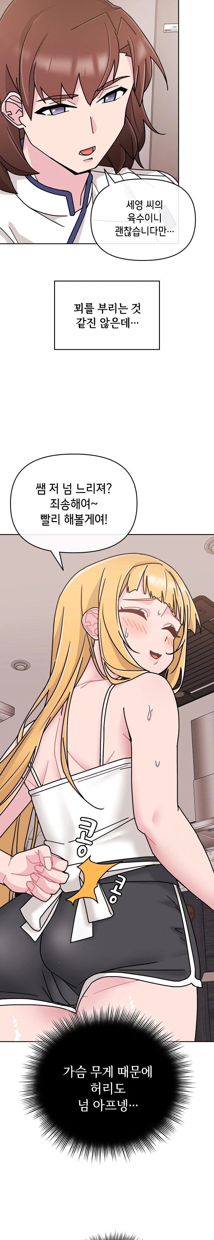 Bride Lessons Raw Chapter 7 image 26