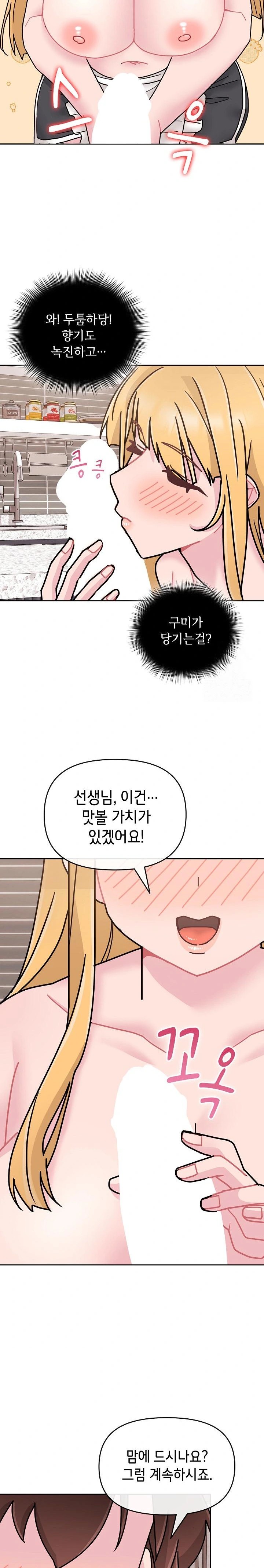 Bride Lessons Raw Chapter 8 image 14