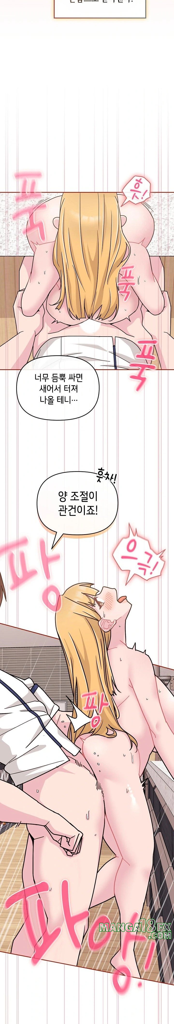 Bride Lessons Raw Chapter 9 image 26