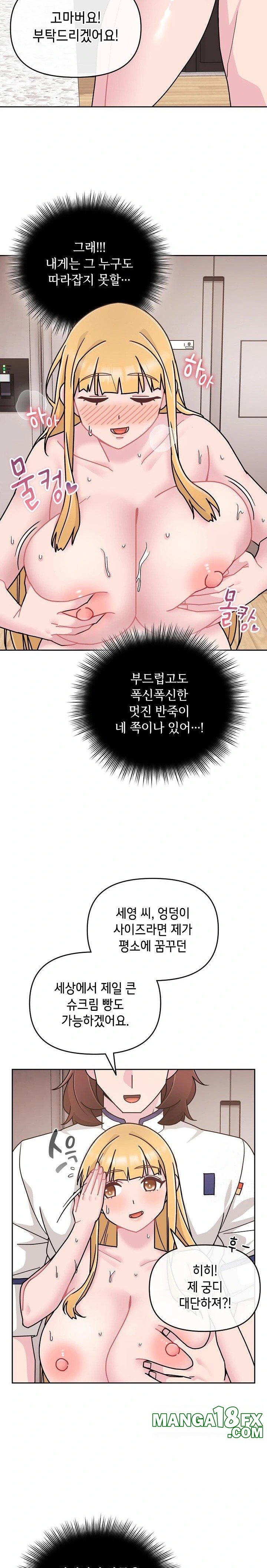 Bride Lessons Raw Chapter 9 image 7