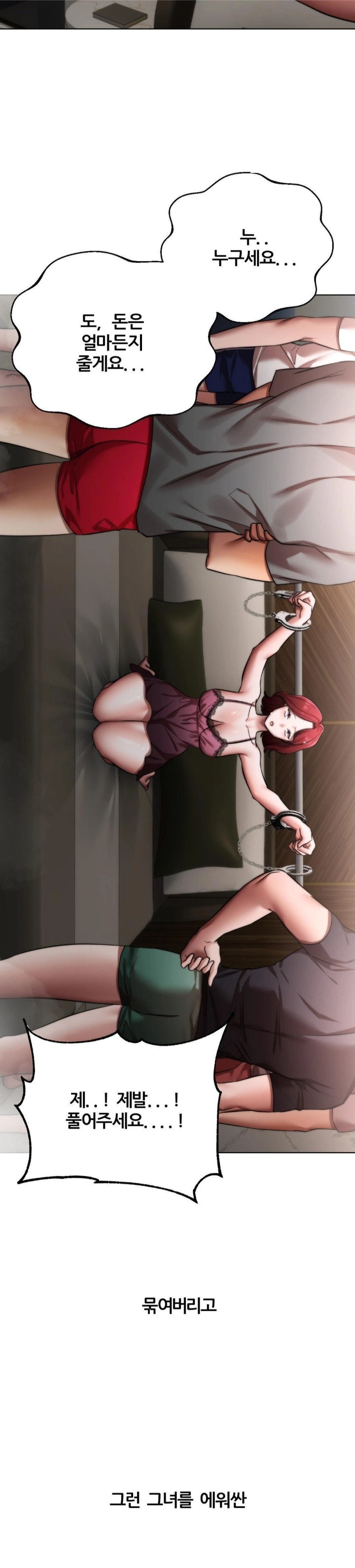 Deviance Diary Shorts Raw Chapter 10 image 9