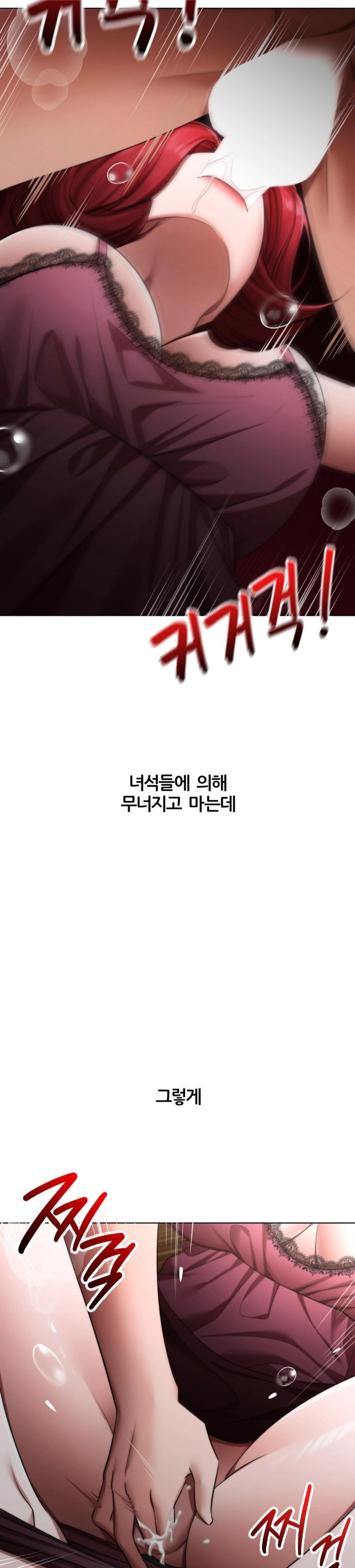 Deviance Diary Shorts Raw Chapter 10 image 13