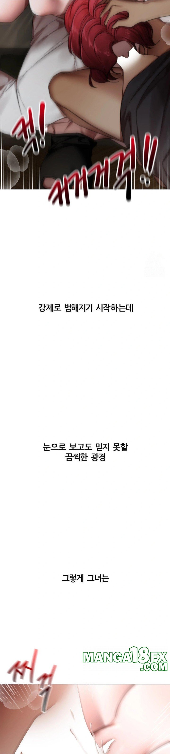 Deviance Diary Shorts Raw Chapter 10 image 21