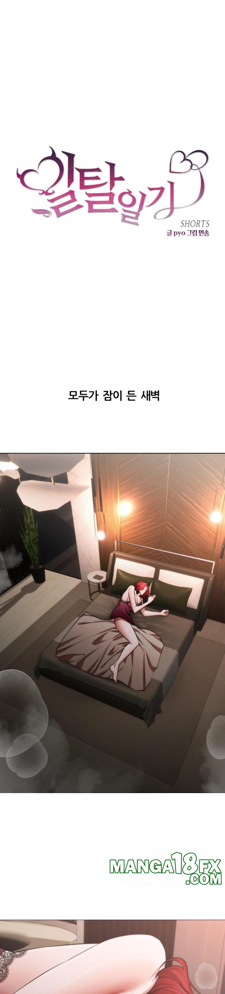Deviance Diary Shorts Raw Chapter 10 image 2