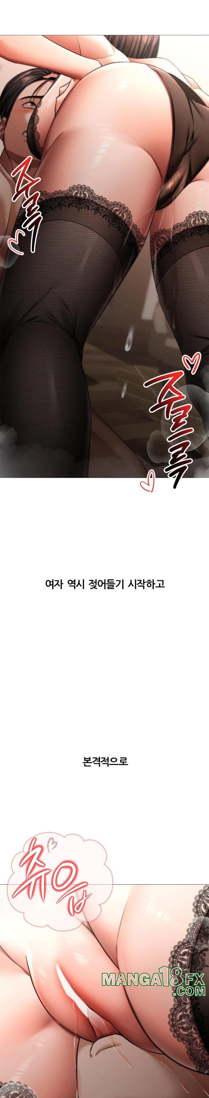 Deviance Diary Shorts Raw Chapter 11 image 10