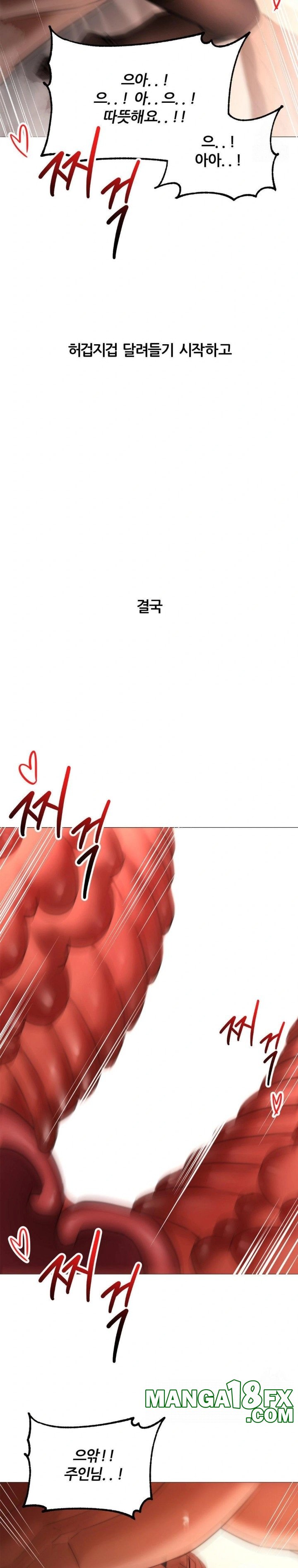 Deviance Diary Shorts Raw Chapter 11 image 21