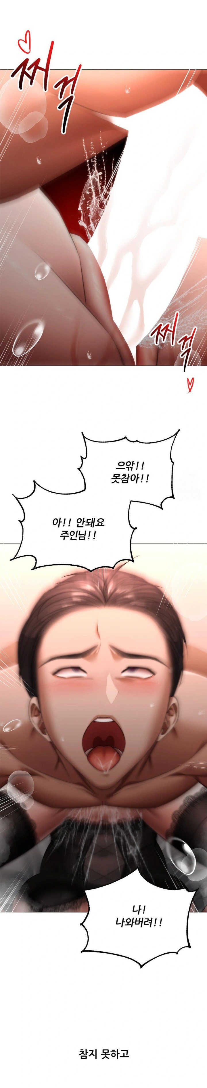 Deviance Diary Shorts Raw Chapter 11 image 23