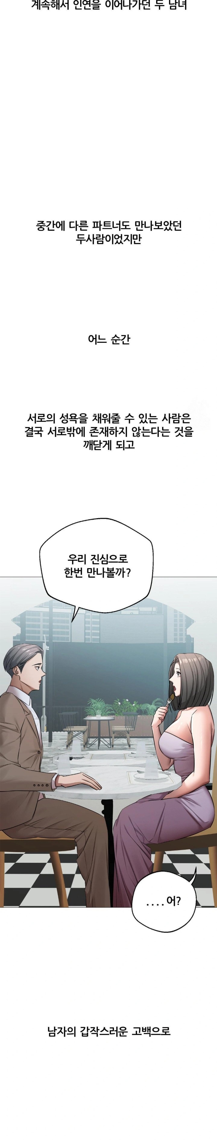 Deviance Diary Shorts Raw Chapter 11 image 27