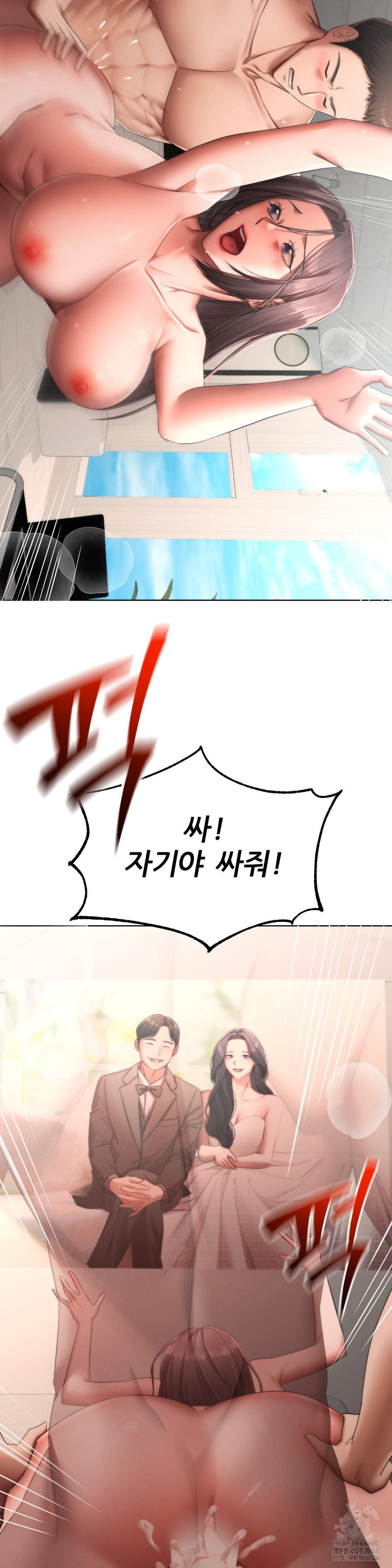 Deviance Diary Shorts Raw Chapter 12 image 25