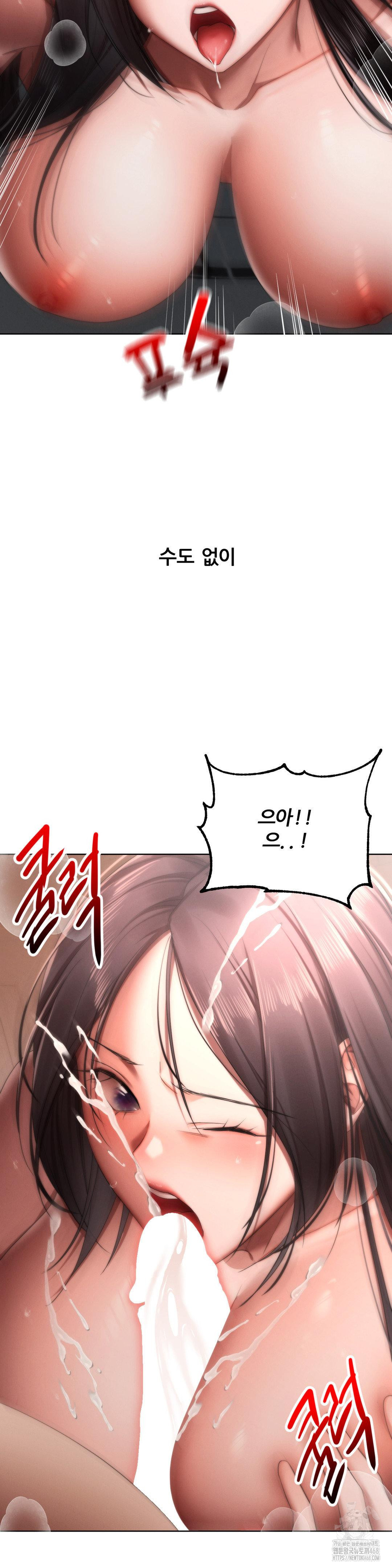 Deviance Diary Shorts Raw Chapter 12 image 27