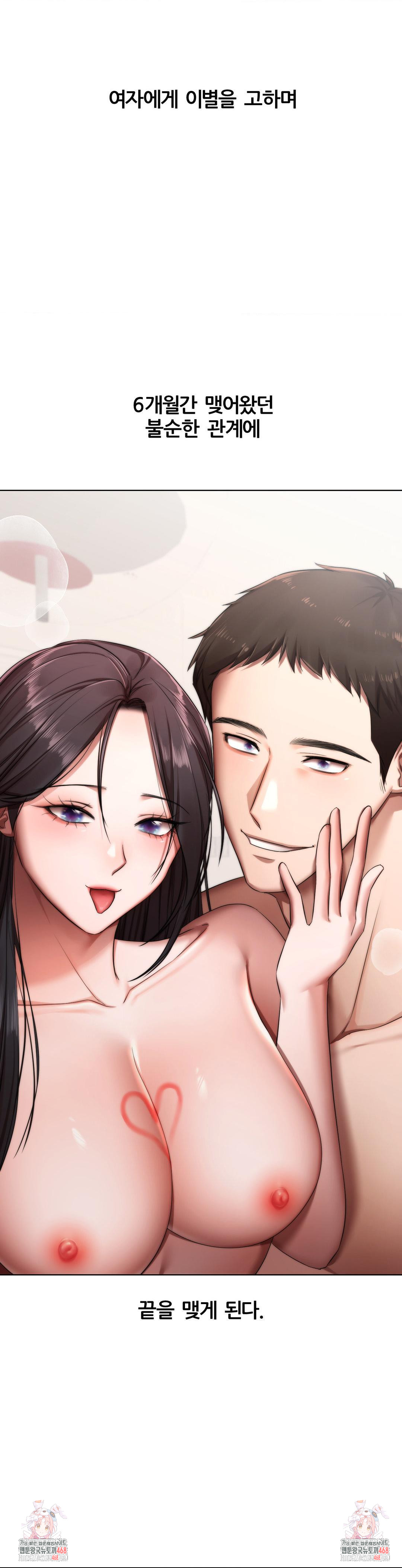 Deviance Diary Shorts Raw Chapter 12 image 32