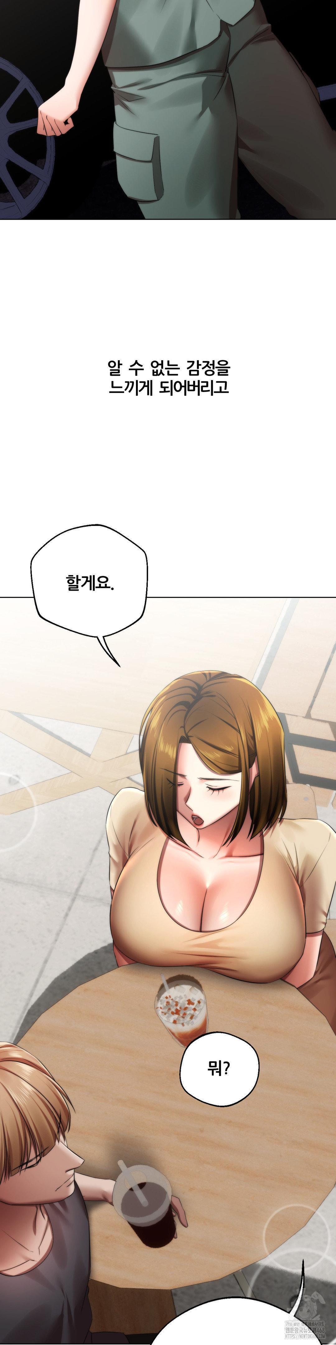 Deviance Diary Shorts Raw Chapter 13 image 11