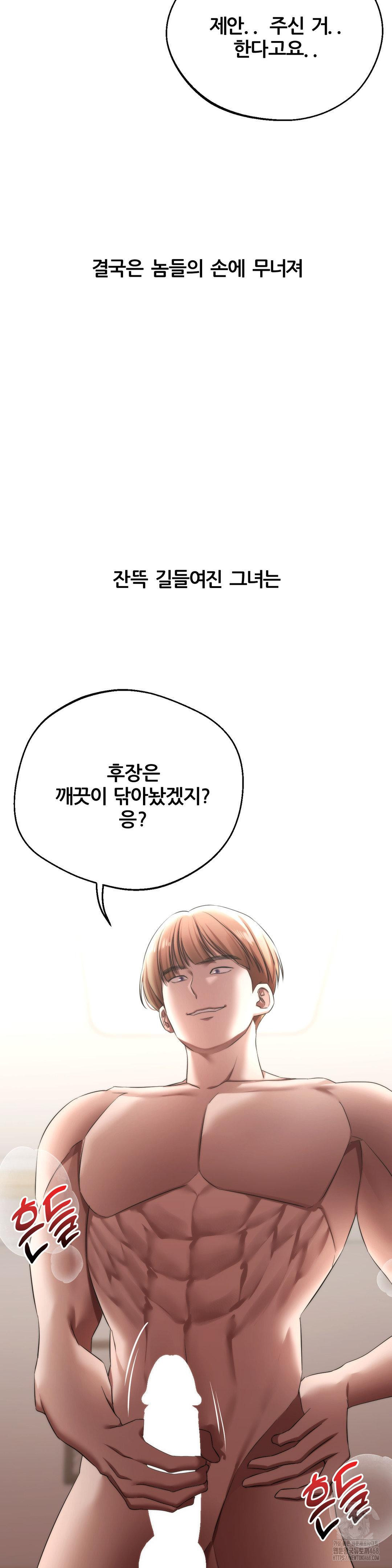 Deviance Diary Shorts Raw Chapter 13 image 12
