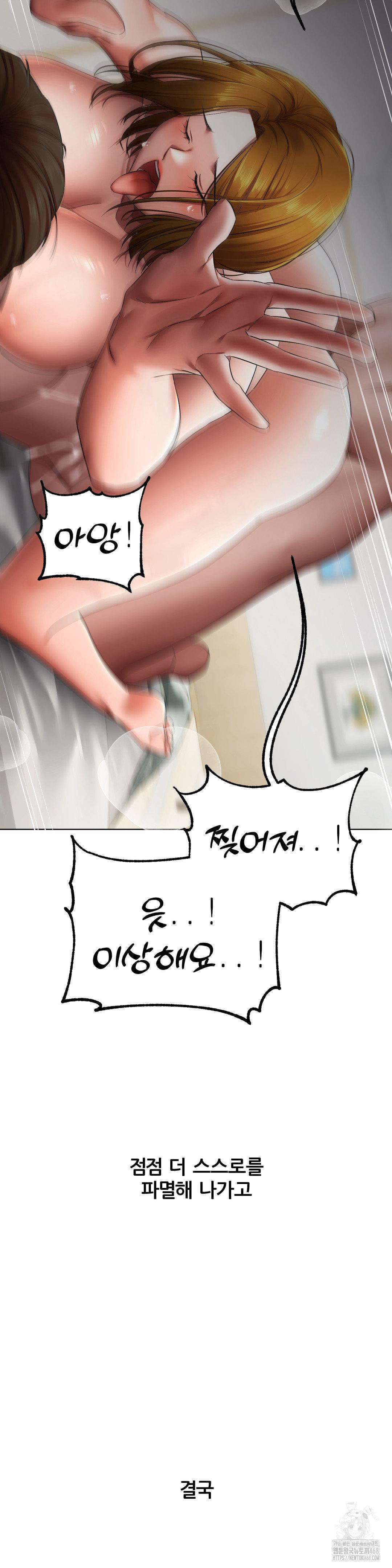 Deviance Diary Shorts Raw Chapter 13 image 19