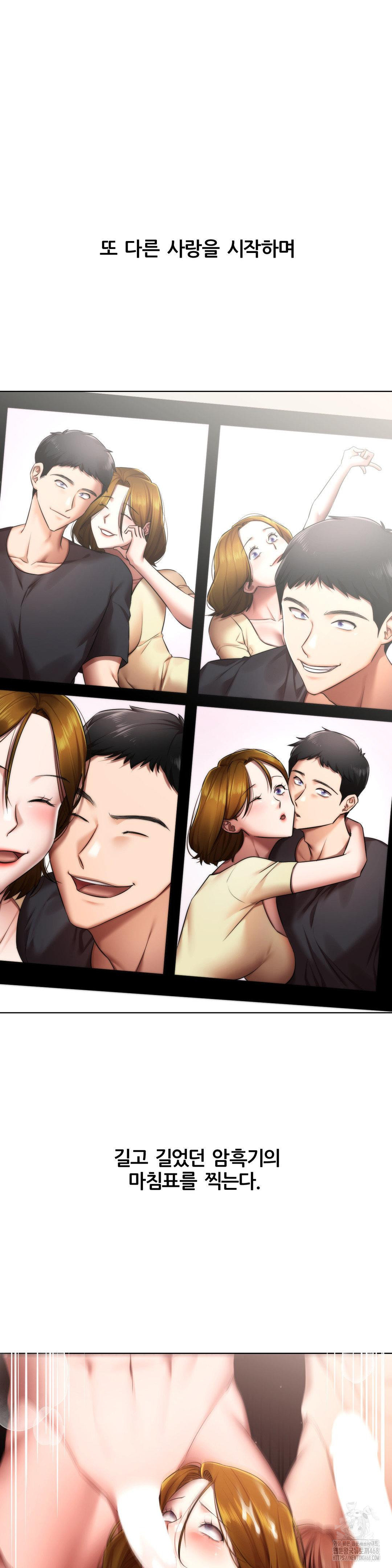 Deviance Diary Shorts Raw Chapter 13 image 31