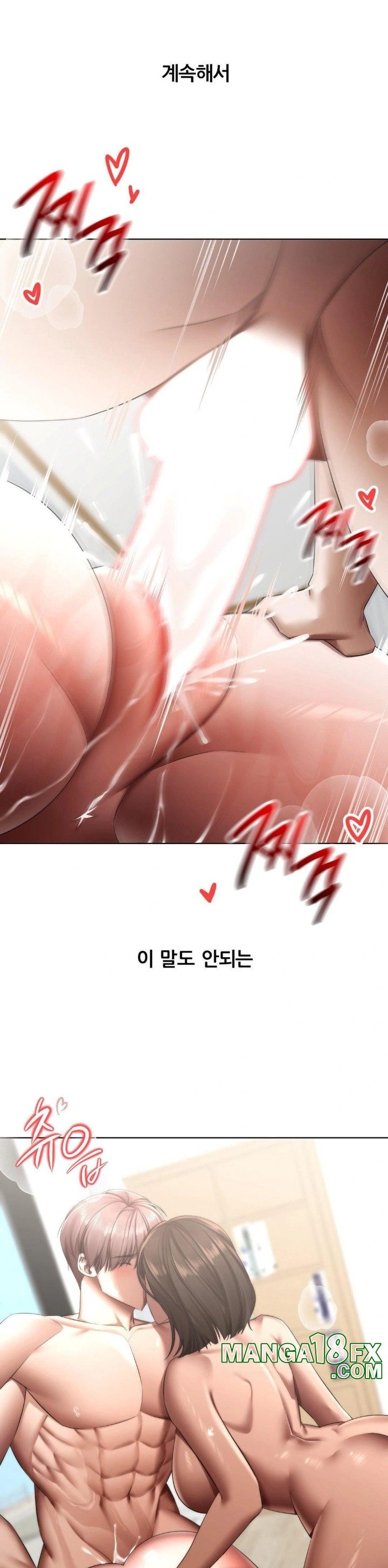Deviance Diary Shorts Raw Chapter 14 image 17