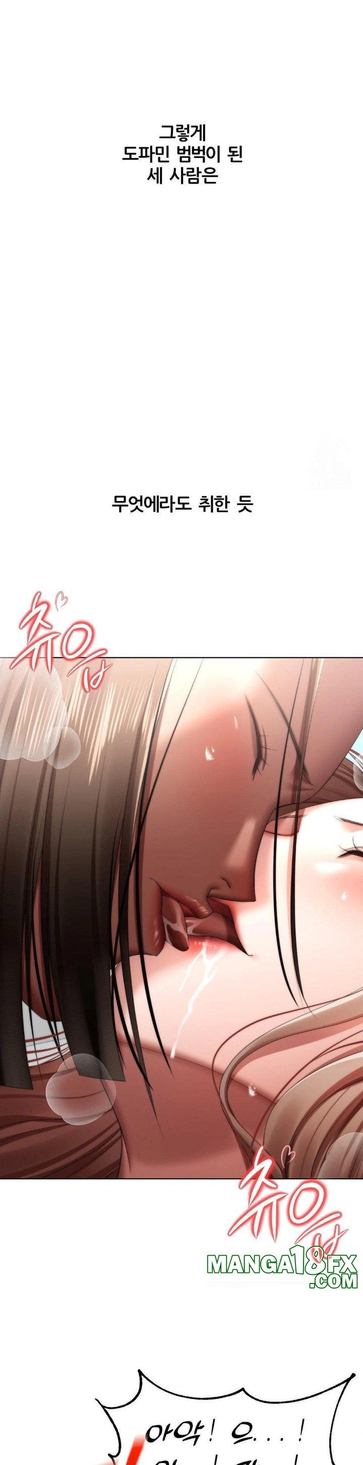 Deviance Diary Shorts Raw Chapter 14 image 20