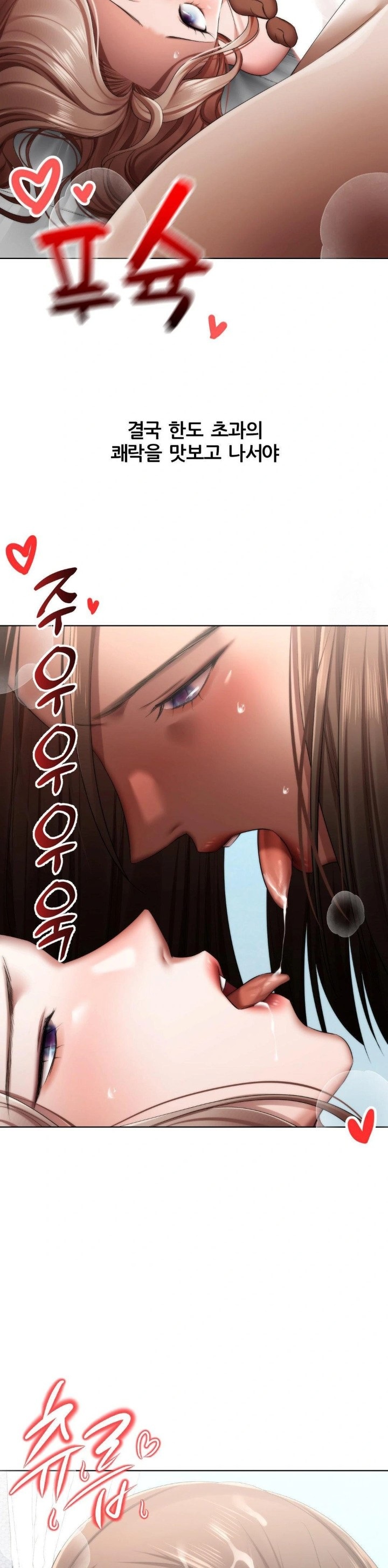 Deviance Diary Shorts Raw Chapter 14 image 23
