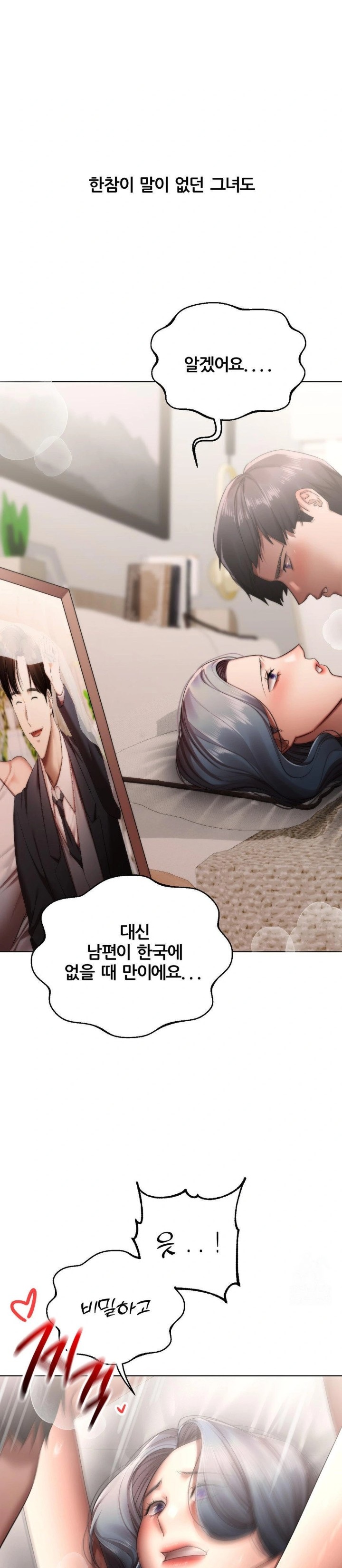 Deviance Diary Shorts Raw Chapter 15 image 18