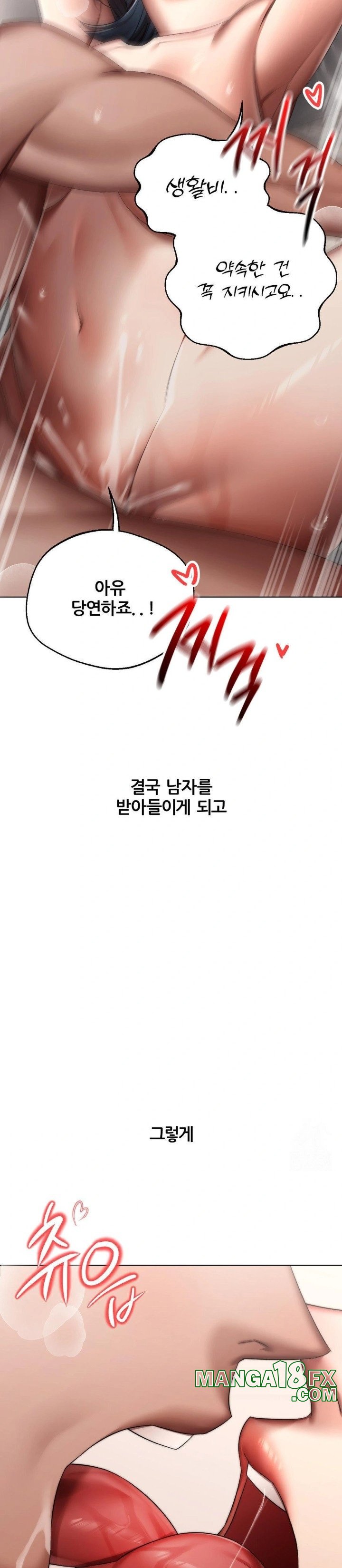 Deviance Diary Shorts Raw Chapter 15 image 19